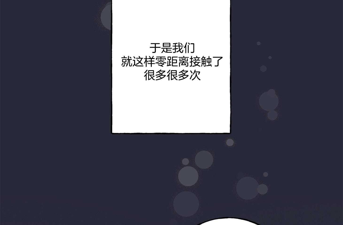 《他们的周末私情》漫画最新章节第38话_他不一样免费下拉式在线观看章节第【50】张图片