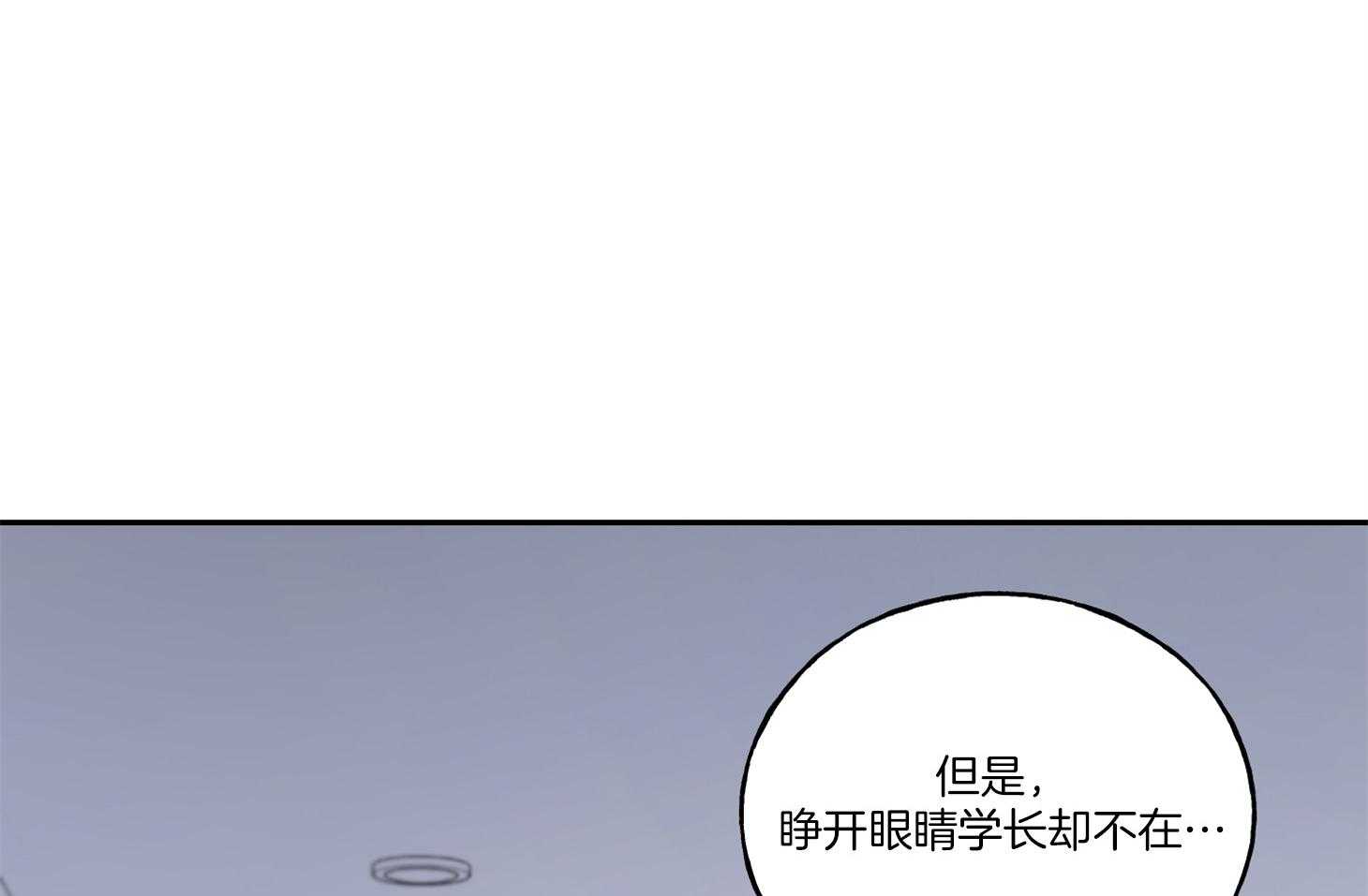 《他们的周末私情》漫画最新章节第38话_他不一样免费下拉式在线观看章节第【43】张图片