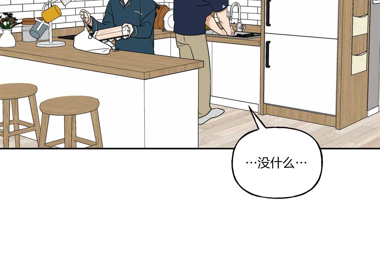 《他们的周末私情》漫画最新章节第38话_他不一样免费下拉式在线观看章节第【11】张图片