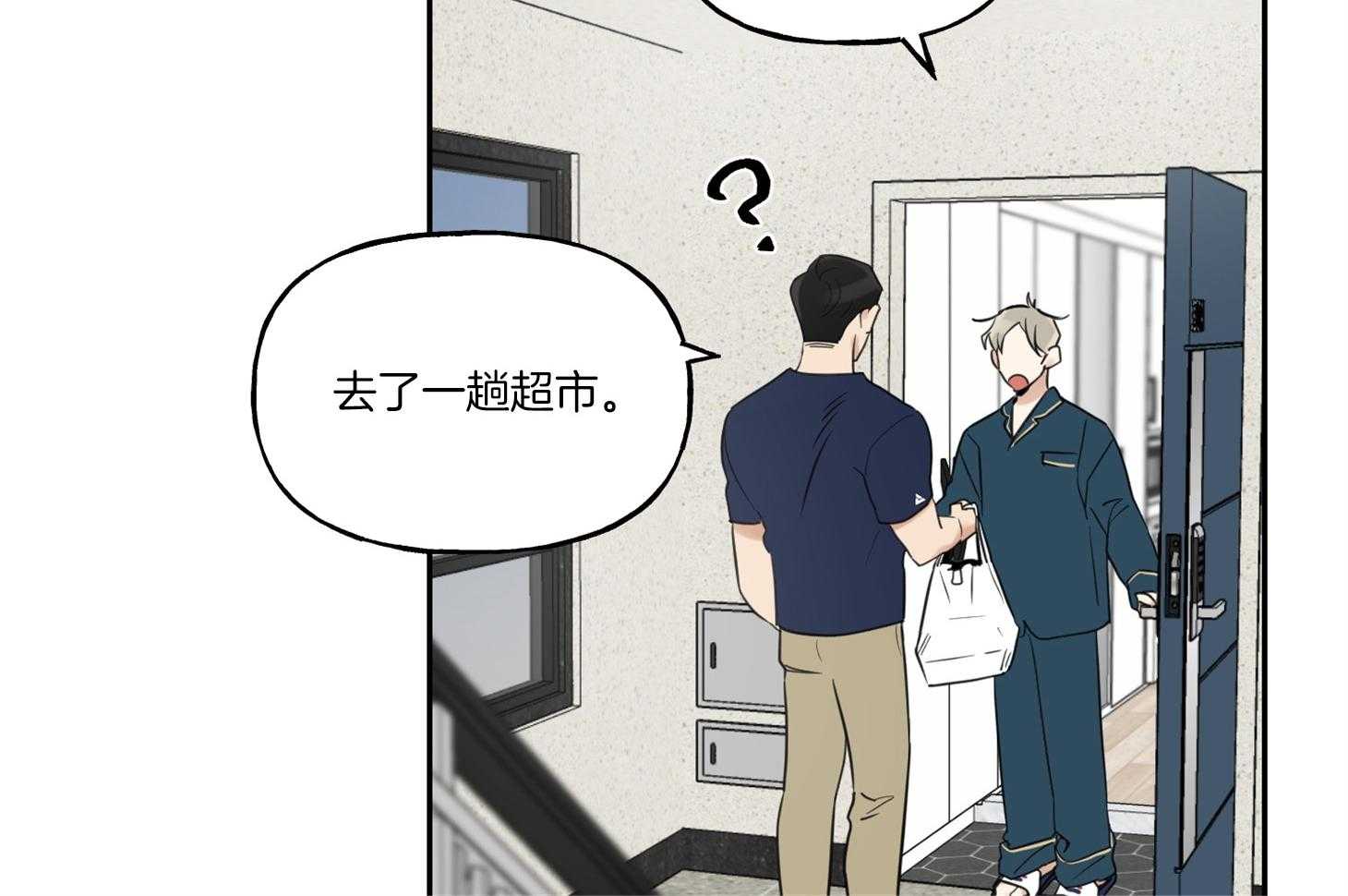 《他们的周末私情》漫画最新章节第38话_他不一样免费下拉式在线观看章节第【32】张图片