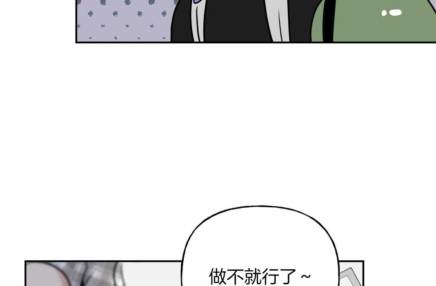 《他们的周末私情》漫画最新章节第40话_怼人免费下拉式在线观看章节第【44】张图片