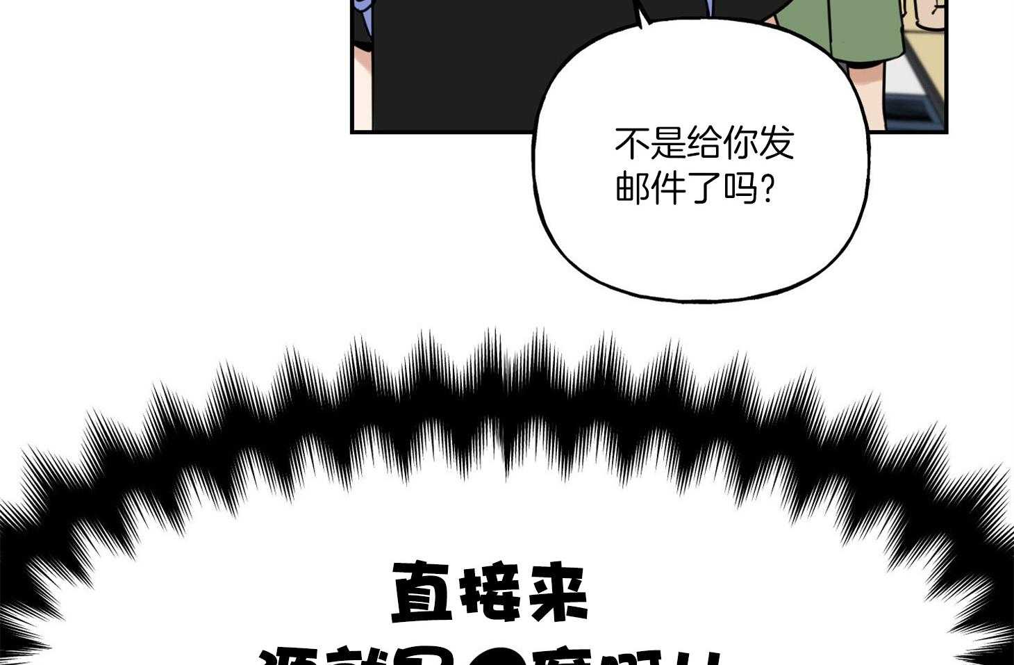 《他们的周末私情》漫画最新章节第40话_怼人免费下拉式在线观看章节第【62】张图片