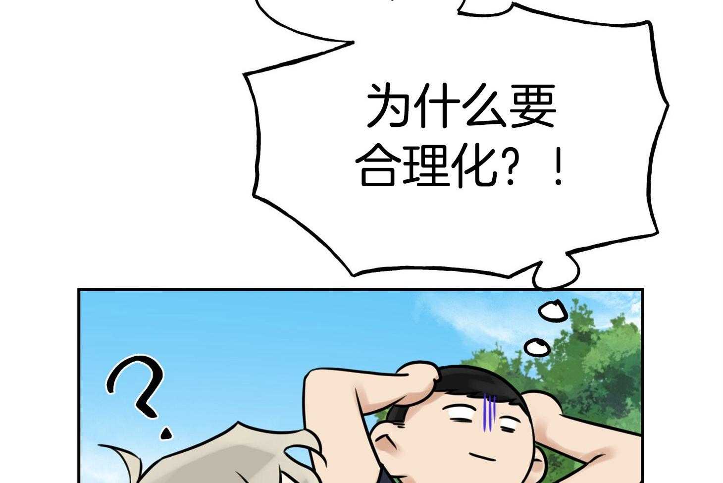 《他们的周末私情》漫画最新章节第40话_怼人免费下拉式在线观看章节第【18】张图片