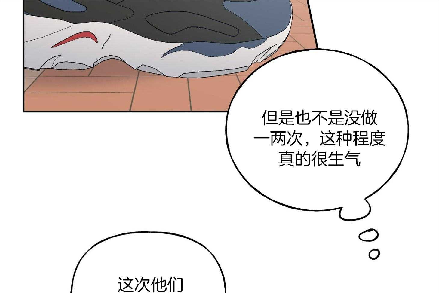 《他们的周末私情》漫画最新章节第40话_怼人免费下拉式在线观看章节第【21】张图片