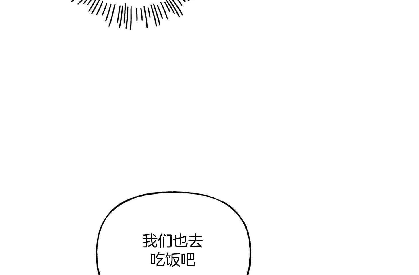 《他们的周末私情》漫画最新章节第40话_怼人免费下拉式在线观看章节第【25】张图片