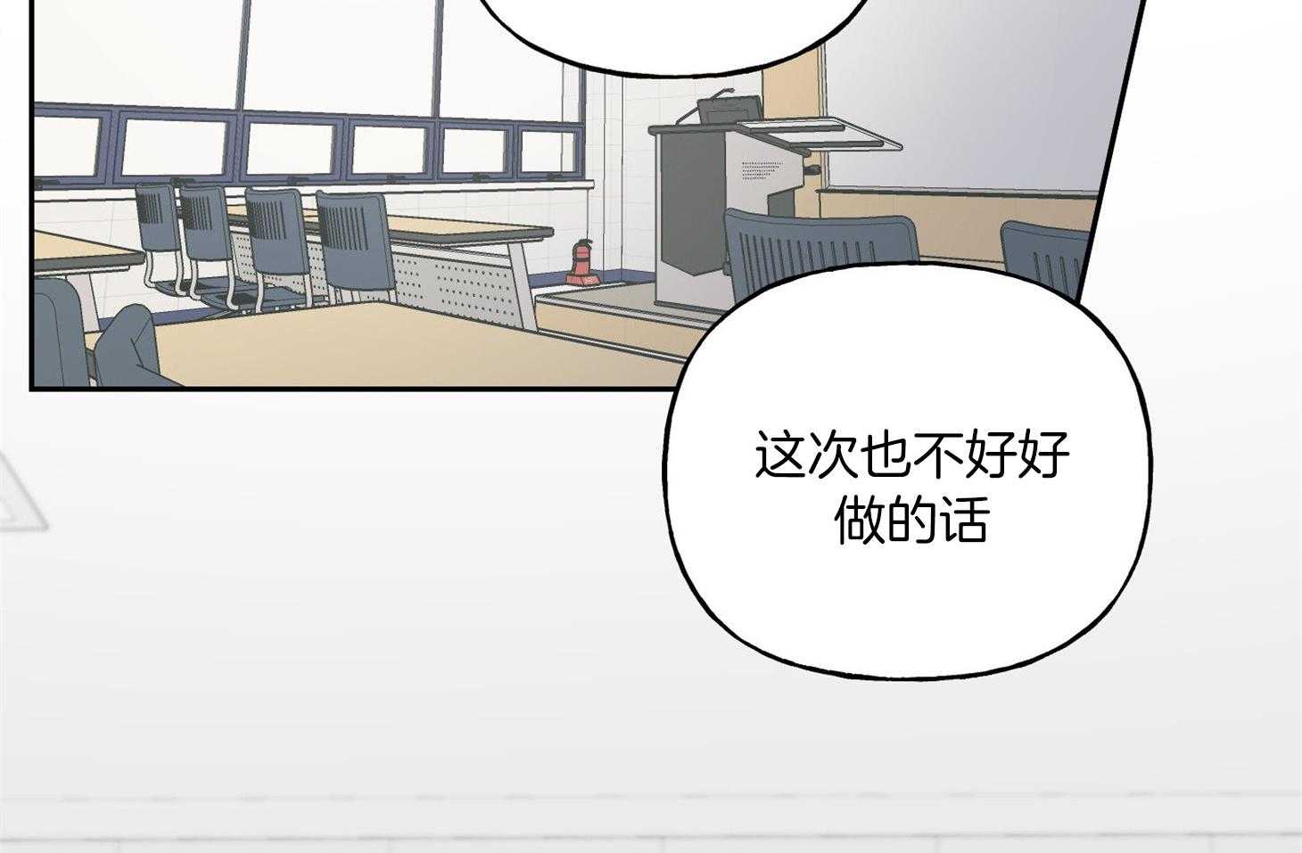 《他们的周末私情》漫画最新章节第40话_怼人免费下拉式在线观看章节第【49】张图片