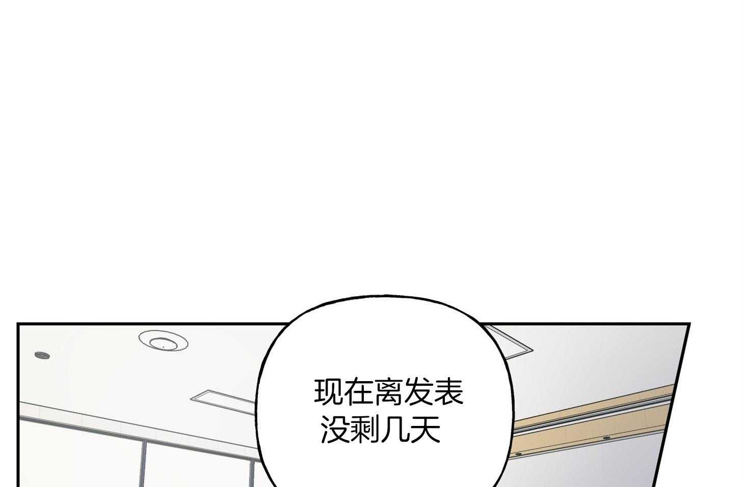 《他们的周末私情》漫画最新章节第40话_怼人免费下拉式在线观看章节第【50】张图片