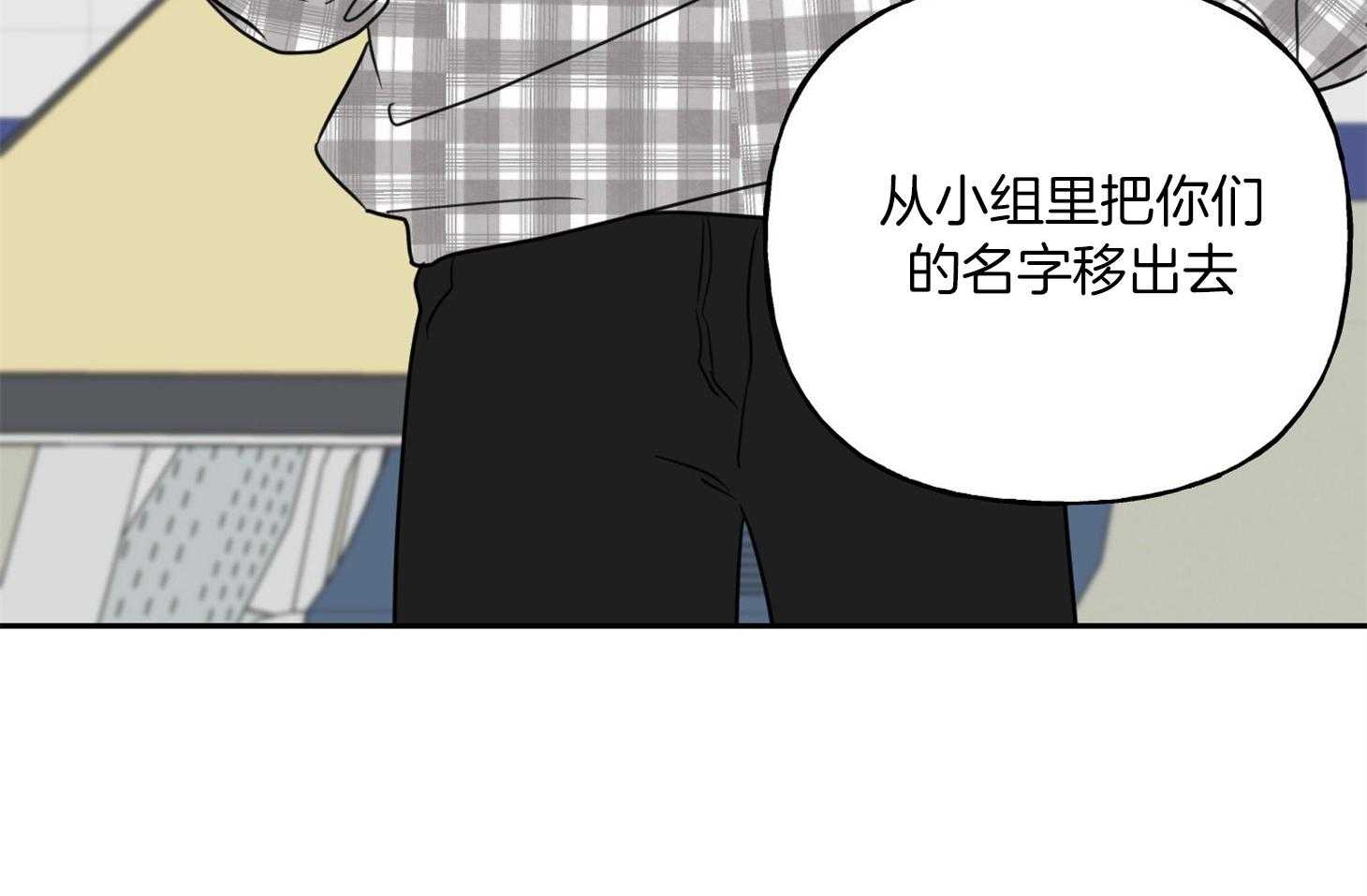 《他们的周末私情》漫画最新章节第40话_怼人免费下拉式在线观看章节第【46】张图片