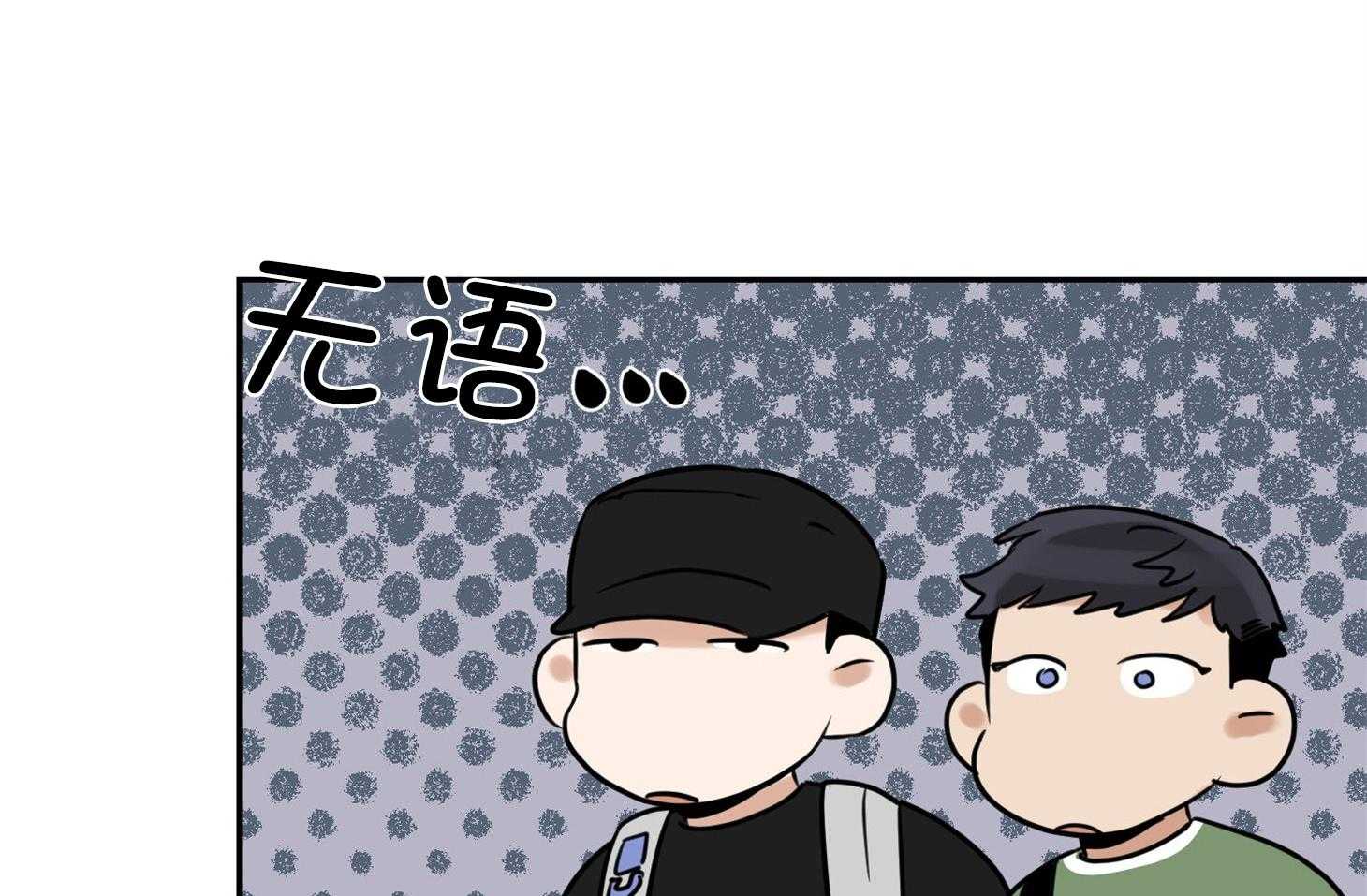 《他们的周末私情》漫画最新章节第40话_怼人免费下拉式在线观看章节第【45】张图片