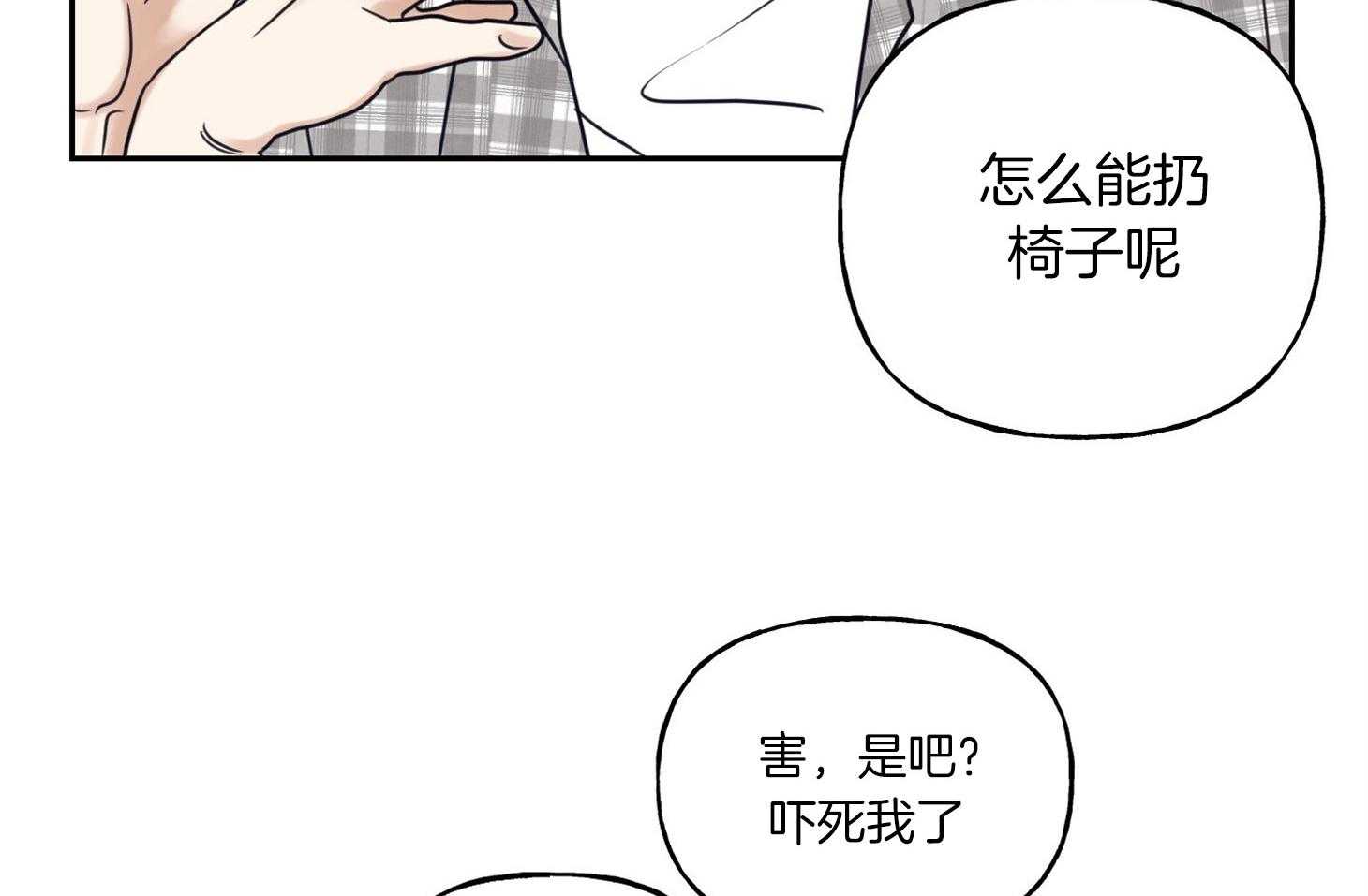 《他们的周末私情》漫画最新章节第40话_怼人免费下拉式在线观看章节第【27】张图片