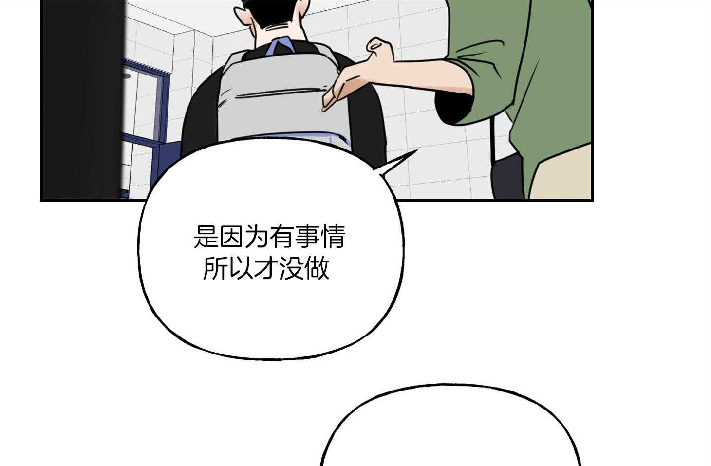 《他们的周末私情》漫画最新章节第40话_怼人免费下拉式在线观看章节第【42】张图片