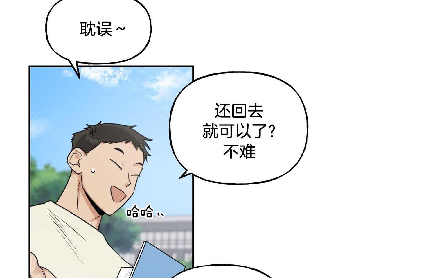 《他们的周末私情》漫画最新章节第41话_硬钢免费下拉式在线观看章节第【35】张图片