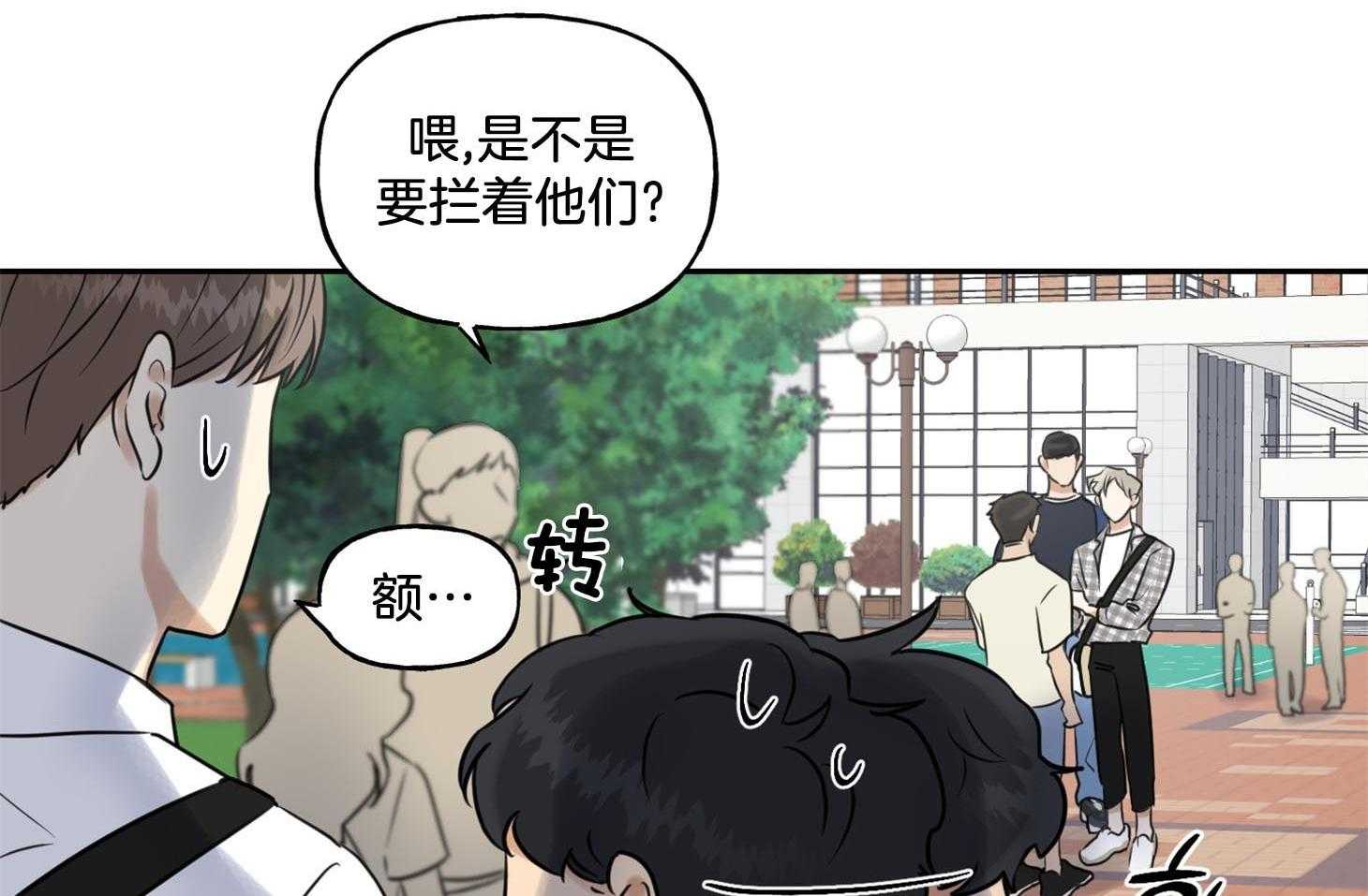 《他们的周末私情》漫画最新章节第41话_硬钢免费下拉式在线观看章节第【14】张图片