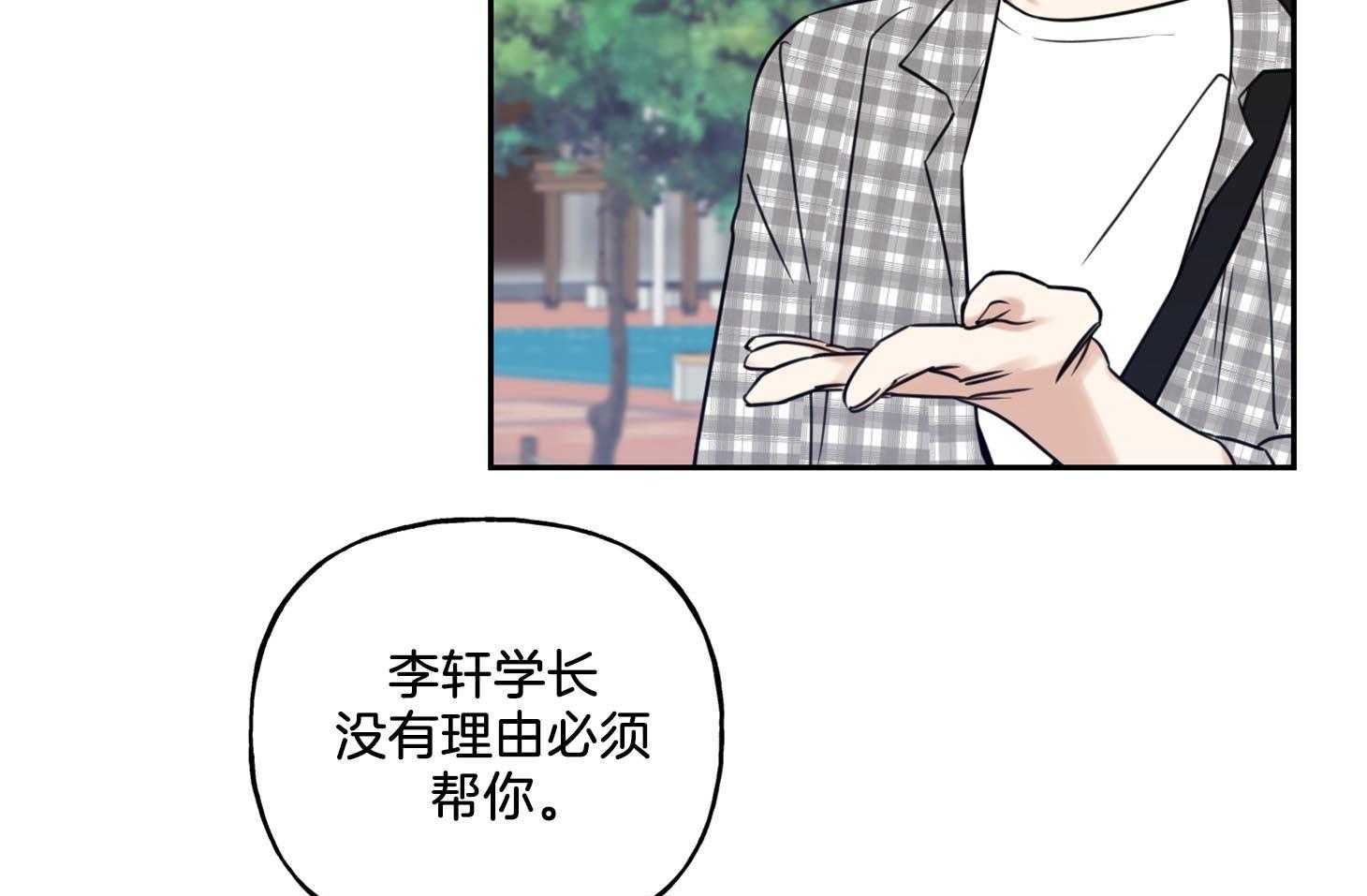 《他们的周末私情》漫画最新章节第41话_硬钢免费下拉式在线观看章节第【29】张图片