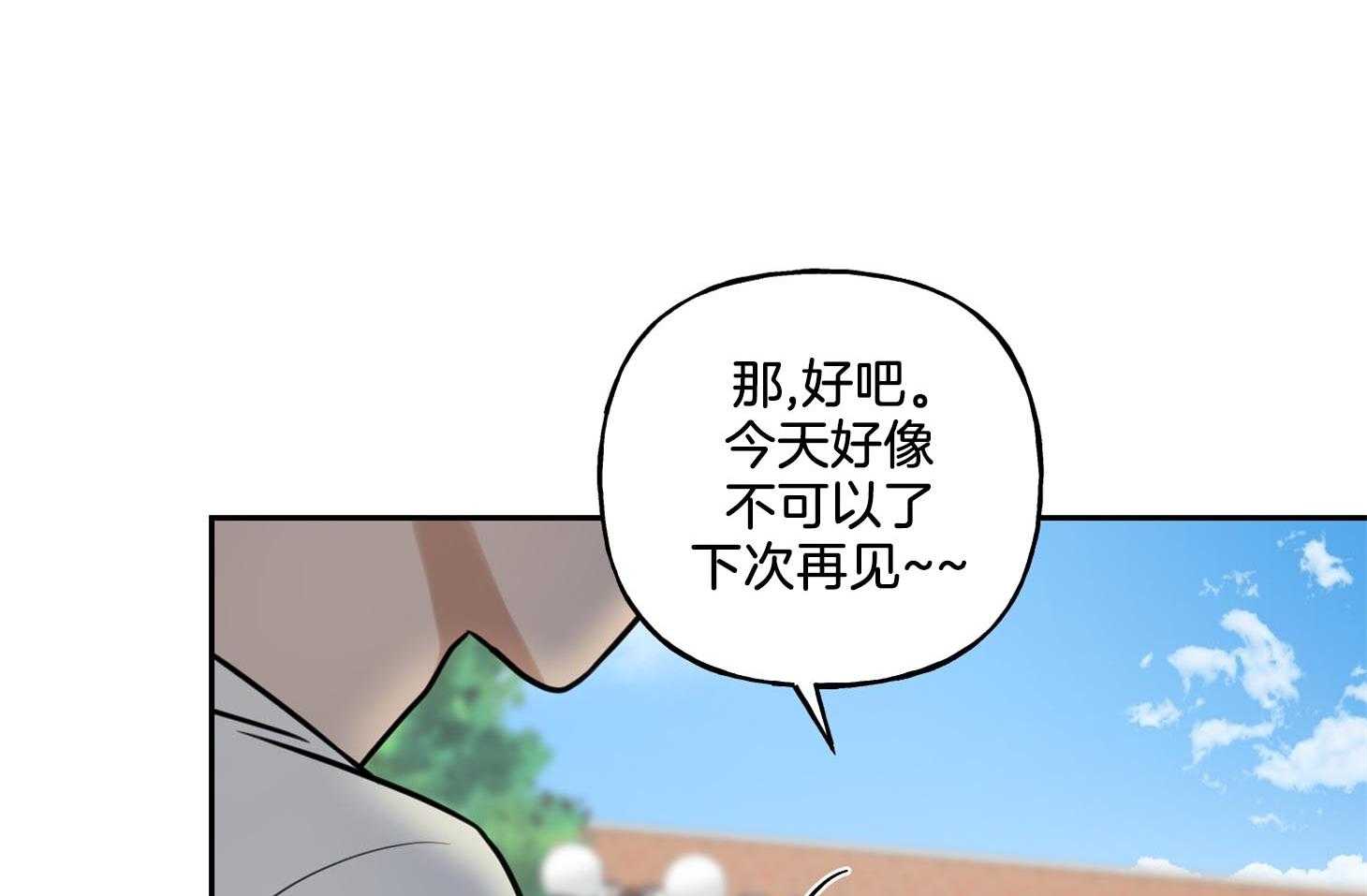 《他们的周末私情》漫画最新章节第41话_硬钢免费下拉式在线观看章节第【27】张图片