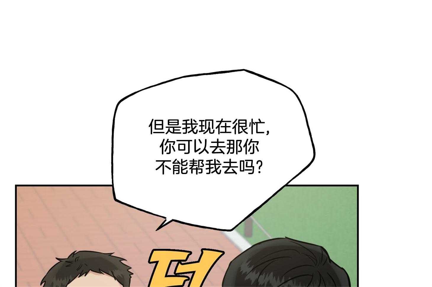 《他们的周末私情》漫画最新章节第41话_硬钢免费下拉式在线观看章节第【25】张图片