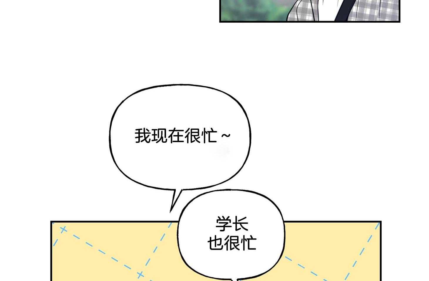 《他们的周末私情》漫画最新章节第41话_硬钢免费下拉式在线观看章节第【33】张图片