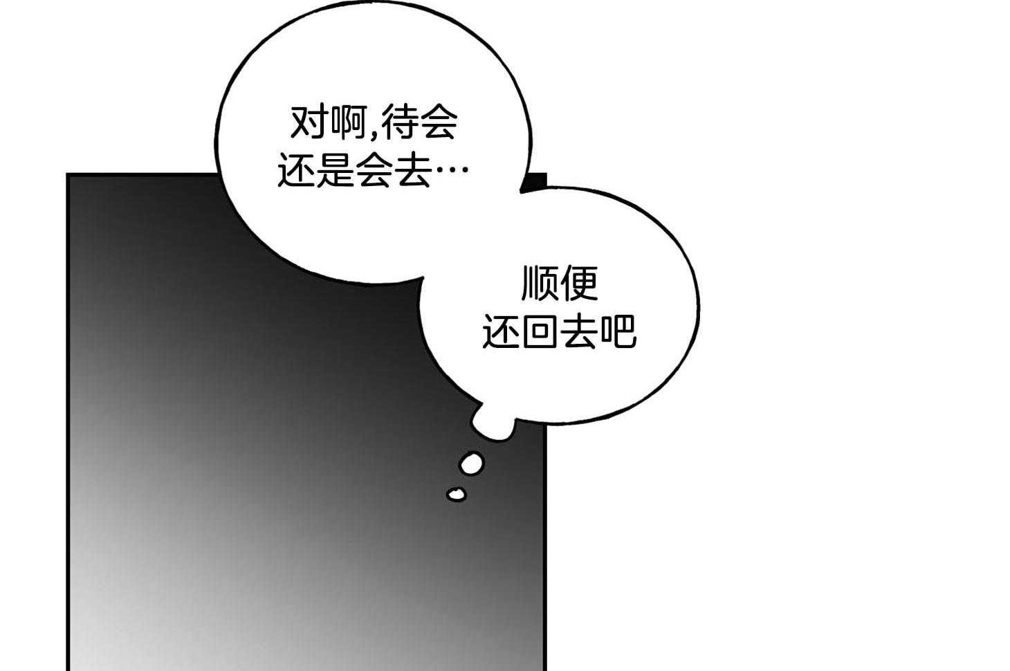 《他们的周末私情》漫画最新章节第41话_硬钢免费下拉式在线观看章节第【50】张图片