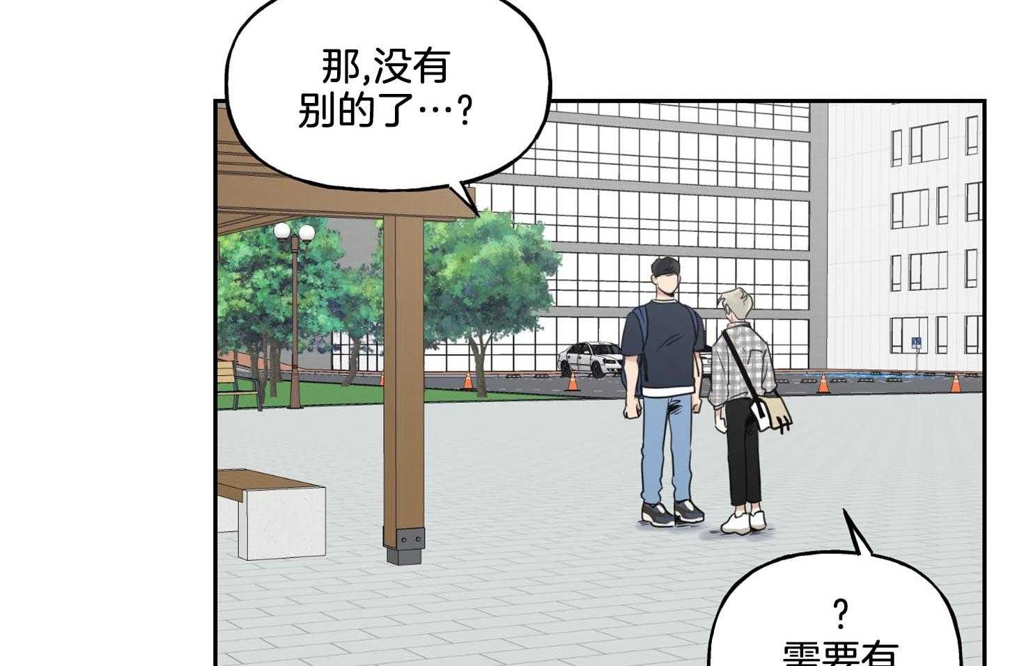 《他们的周末私情》漫画最新章节第42话_心宽到太平洋免费下拉式在线观看章节第【25】张图片