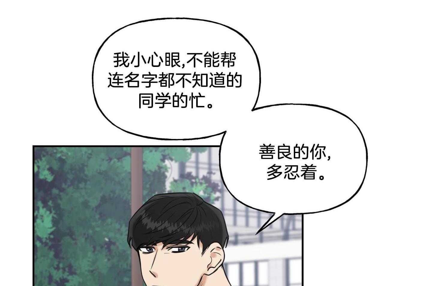 《他们的周末私情》漫画最新章节第42话_心宽到太平洋免费下拉式在线观看章节第【46】张图片