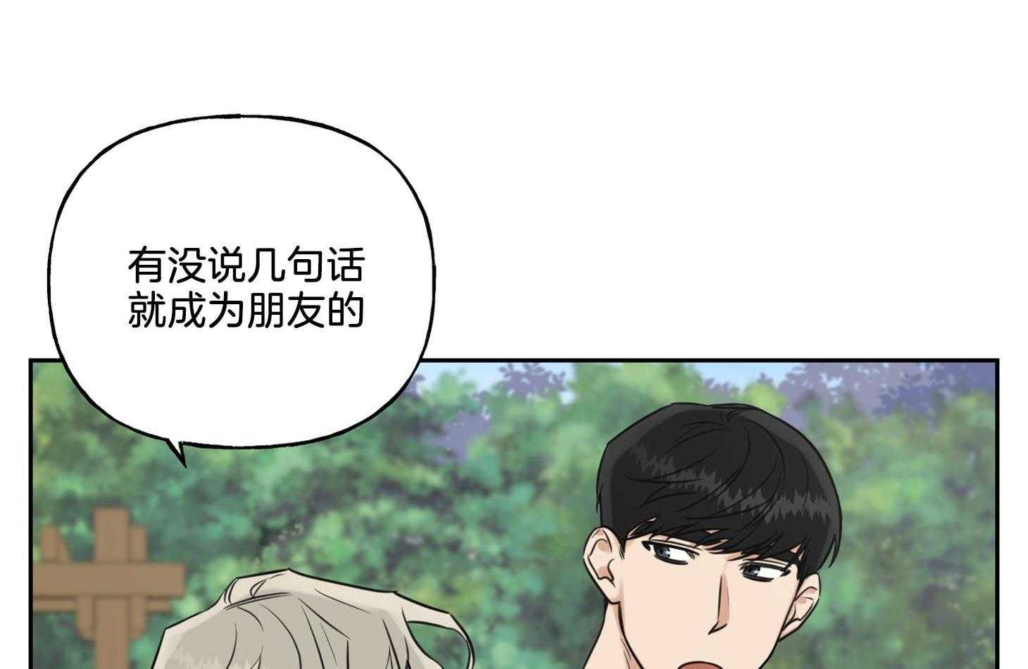 《他们的周末私情》漫画最新章节第42话_心宽到太平洋免费下拉式在线观看章节第【13】张图片