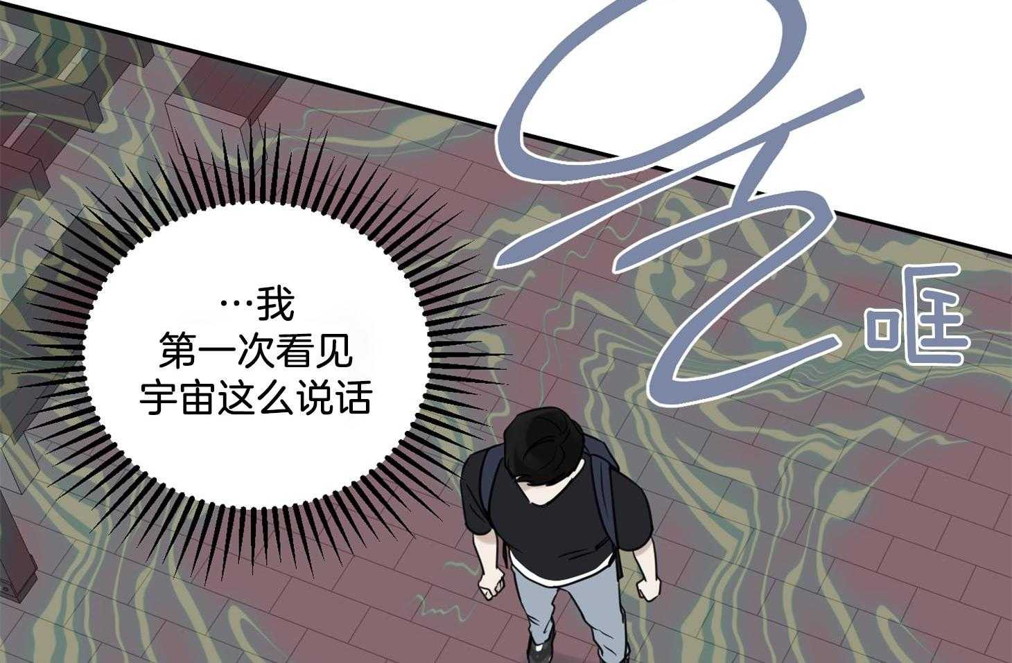 《他们的周末私情》漫画最新章节第42话_心宽到太平洋免费下拉式在线观看章节第【32】张图片