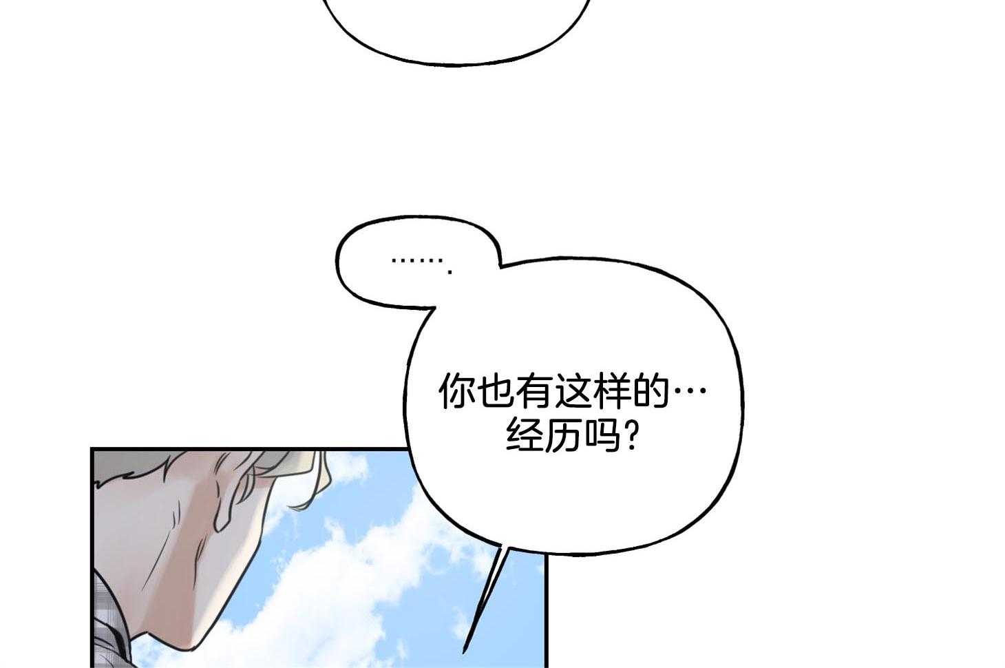 《他们的周末私情》漫画最新章节第42话_心宽到太平洋免费下拉式在线观看章节第【15】张图片