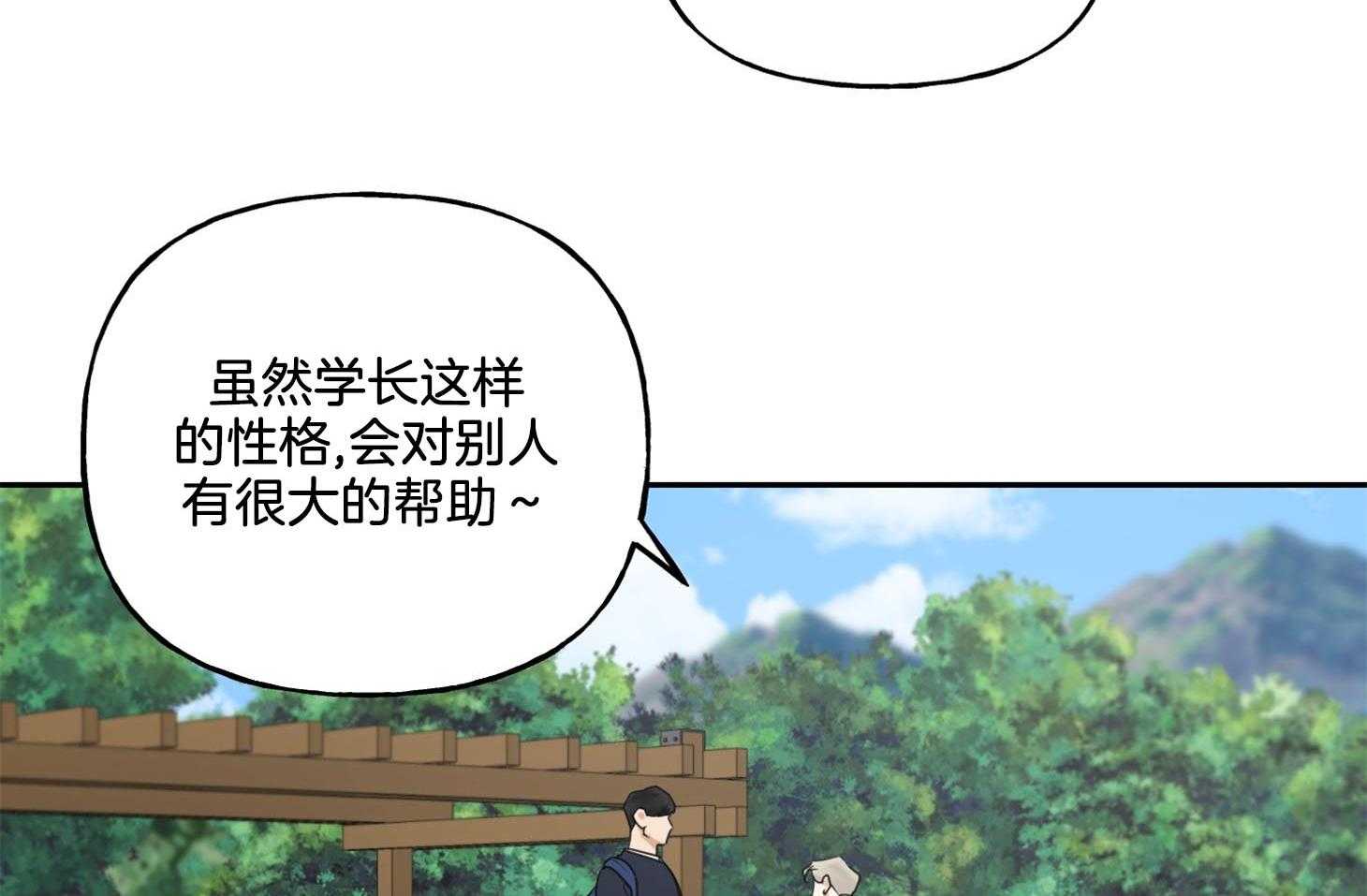 《他们的周末私情》漫画最新章节第42话_心宽到太平洋免费下拉式在线观看章节第【17】张图片