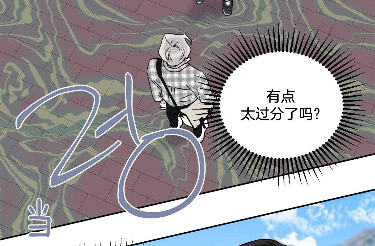 《他们的周末私情》漫画最新章节第42话_心宽到太平洋免费下拉式在线观看章节第【31】张图片