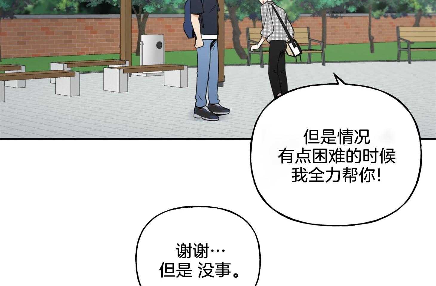 《他们的周末私情》漫画最新章节第42话_心宽到太平洋免费下拉式在线观看章节第【16】张图片