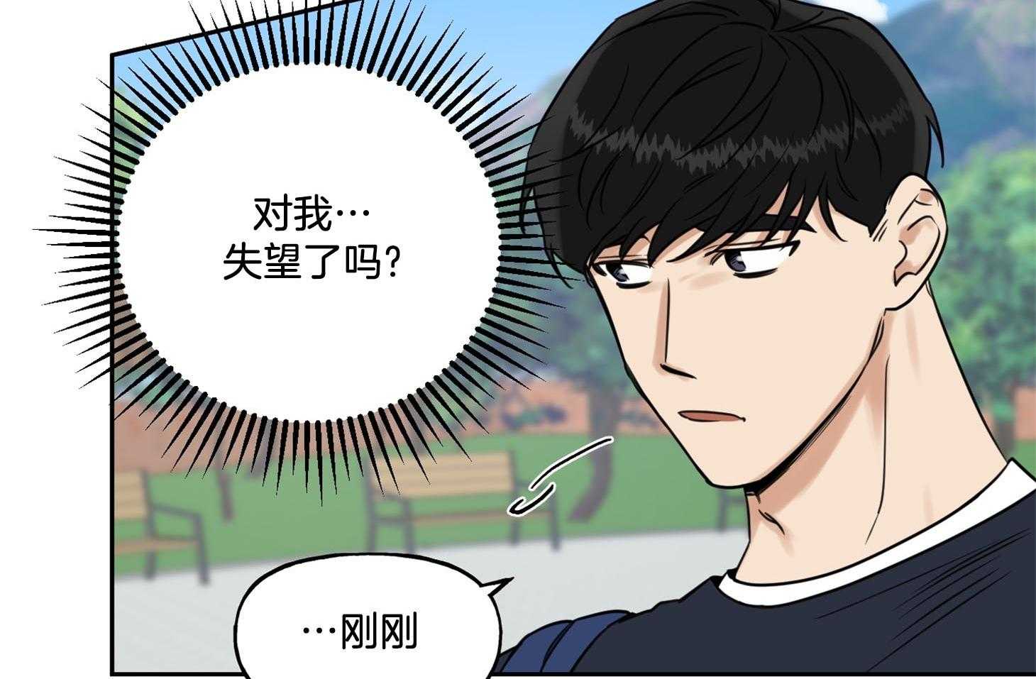 《他们的周末私情》漫画最新章节第42话_心宽到太平洋免费下拉式在线观看章节第【30】张图片