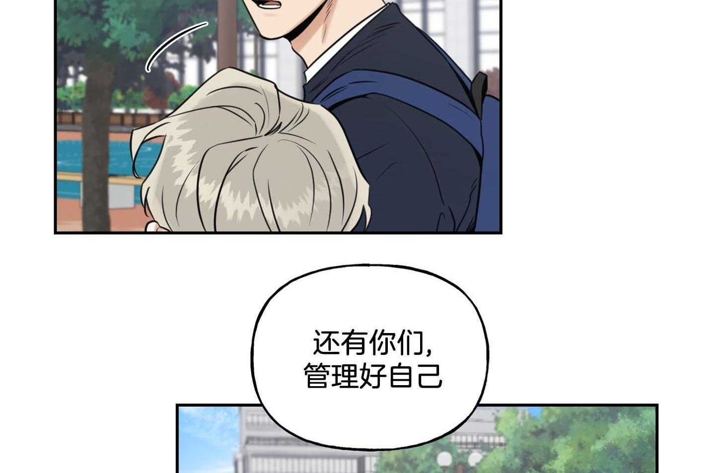 《他们的周末私情》漫画最新章节第42话_心宽到太平洋免费下拉式在线观看章节第【45】张图片