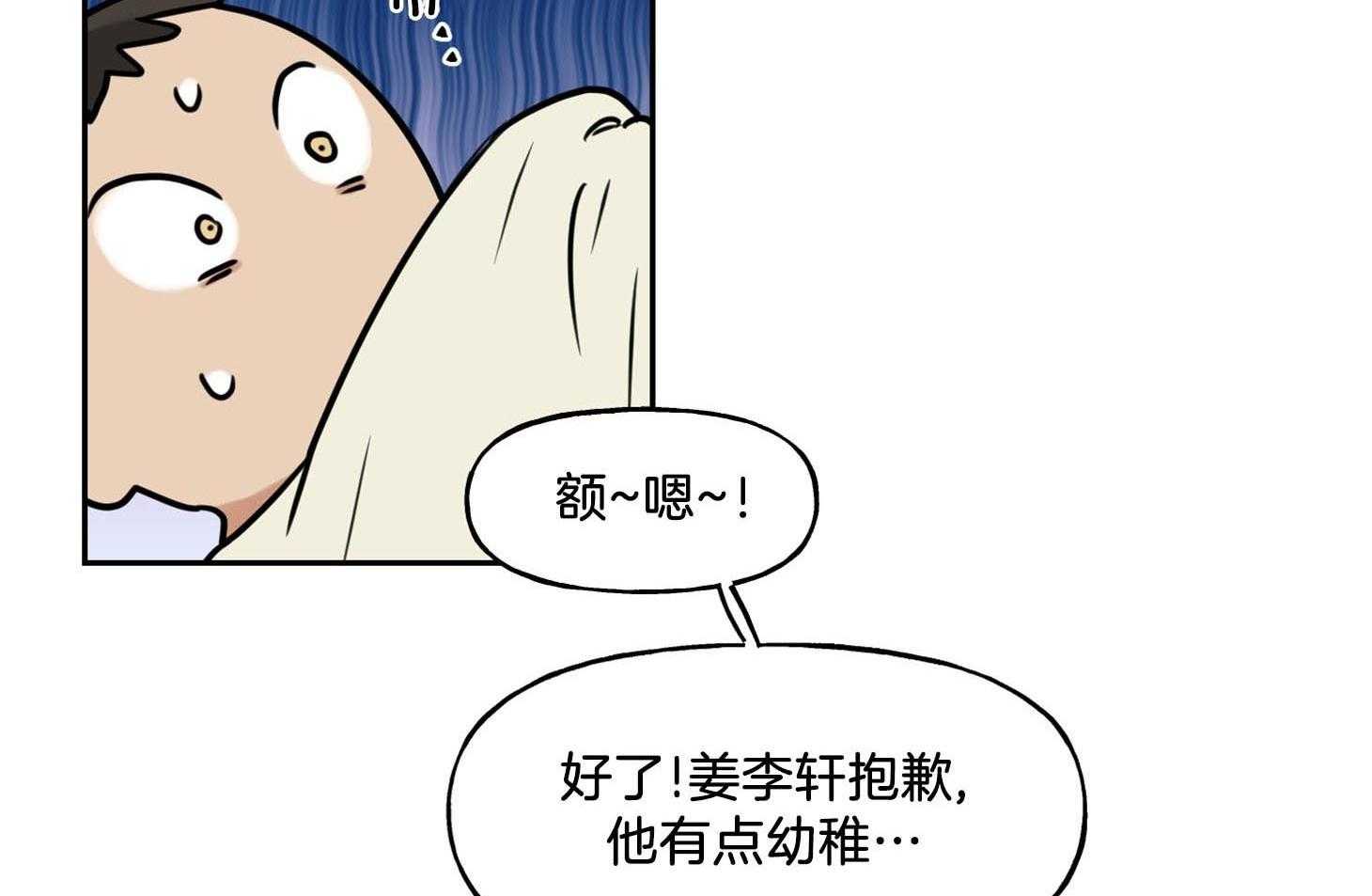 《他们的周末私情》漫画最新章节第42话_心宽到太平洋免费下拉式在线观看章节第【51】张图片