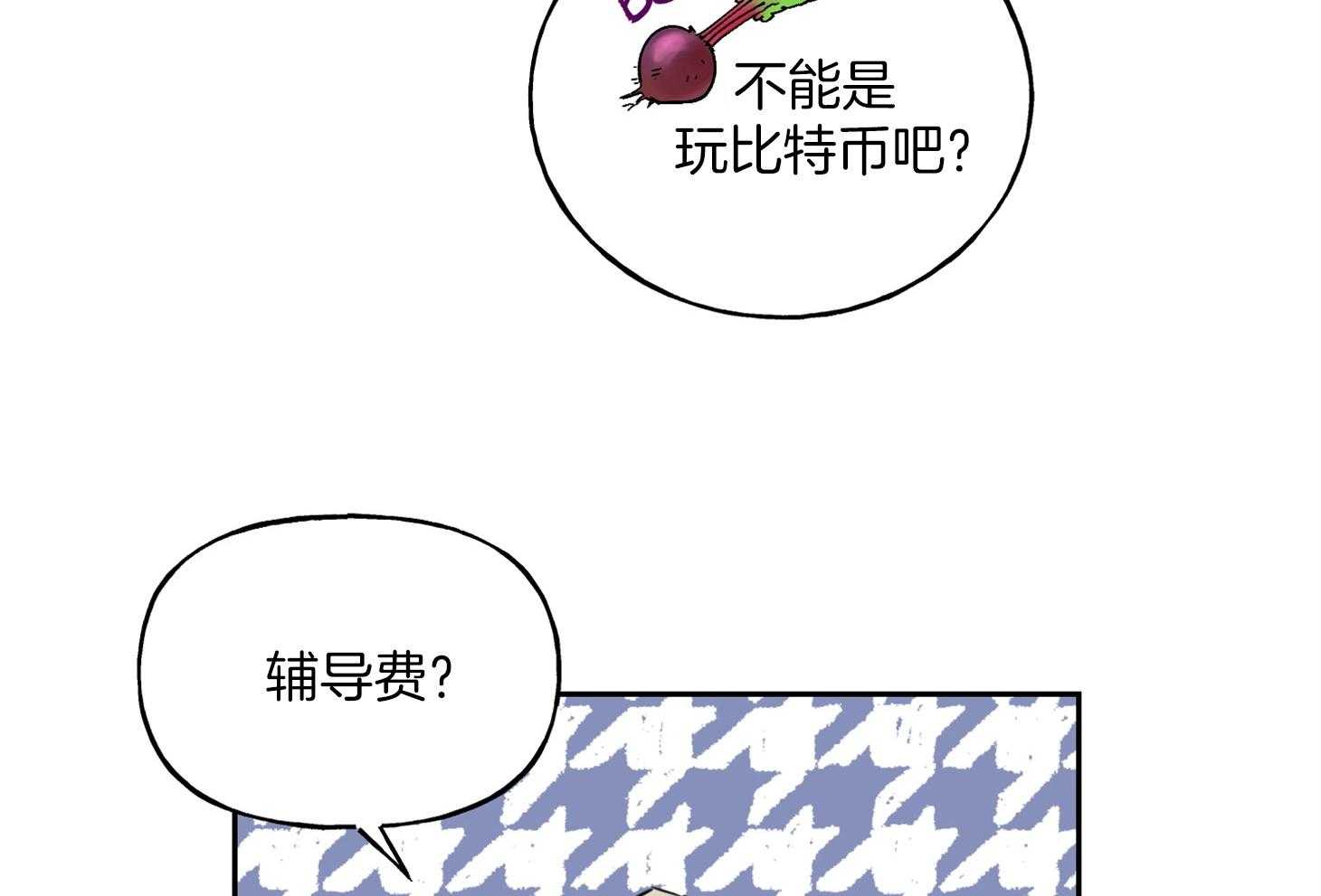 《他们的周末私情》漫画最新章节第43话_一起学习免费下拉式在线观看章节第【16】张图片