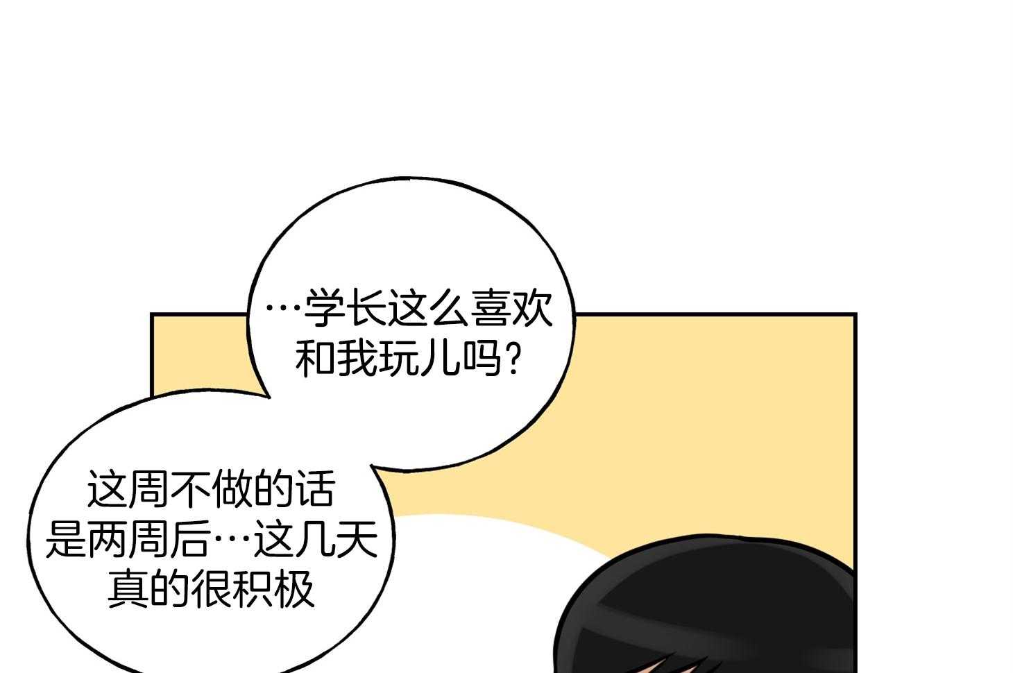 《他们的周末私情》漫画最新章节第43话_一起学习免费下拉式在线观看章节第【35】张图片