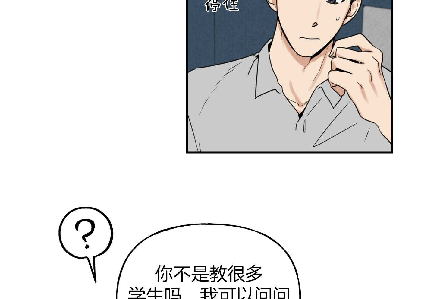 《他们的周末私情》漫画最新章节第43话_一起学习免费下拉式在线观看章节第【18】张图片