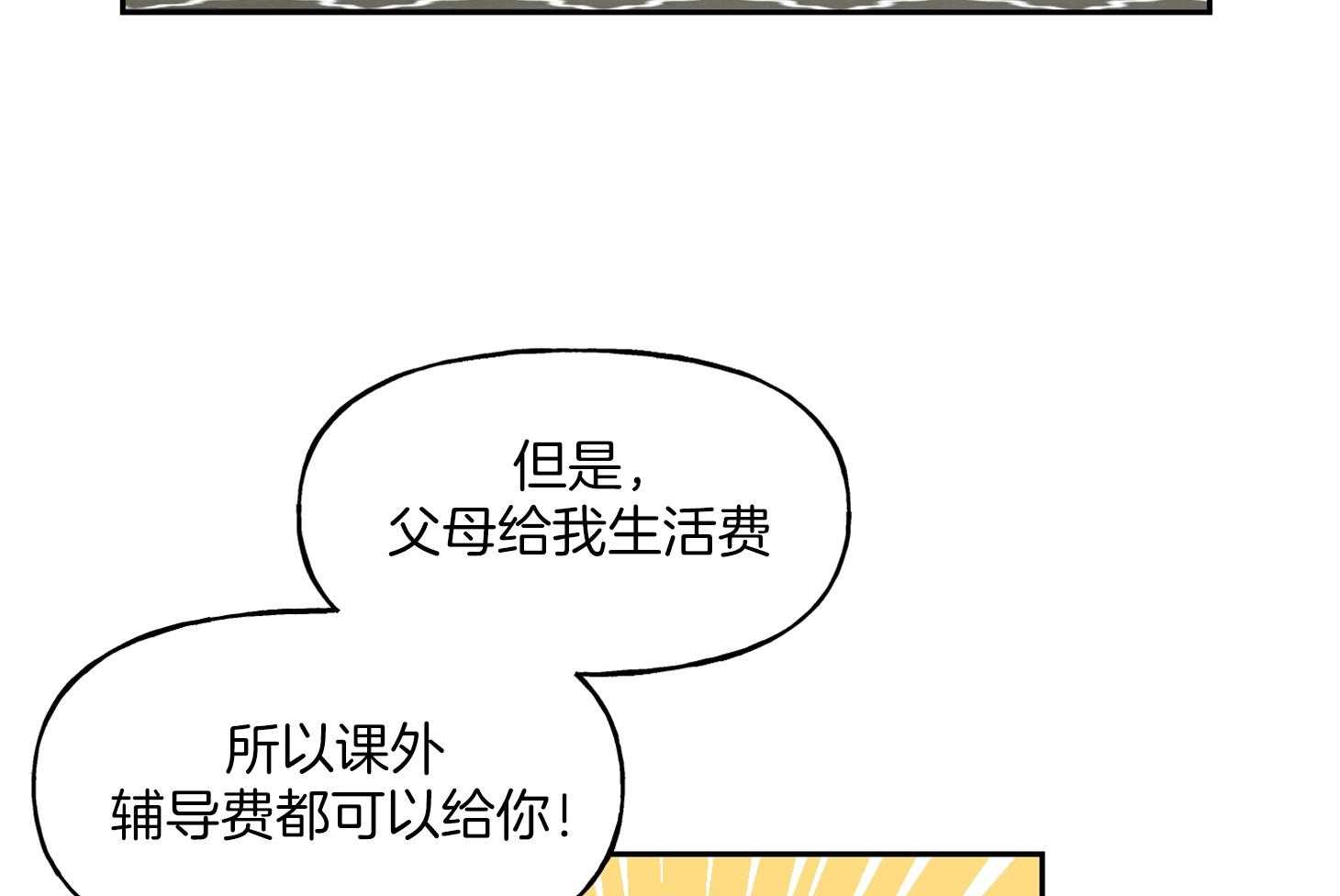 《他们的周末私情》漫画最新章节第43话_一起学习免费下拉式在线观看章节第【12】张图片