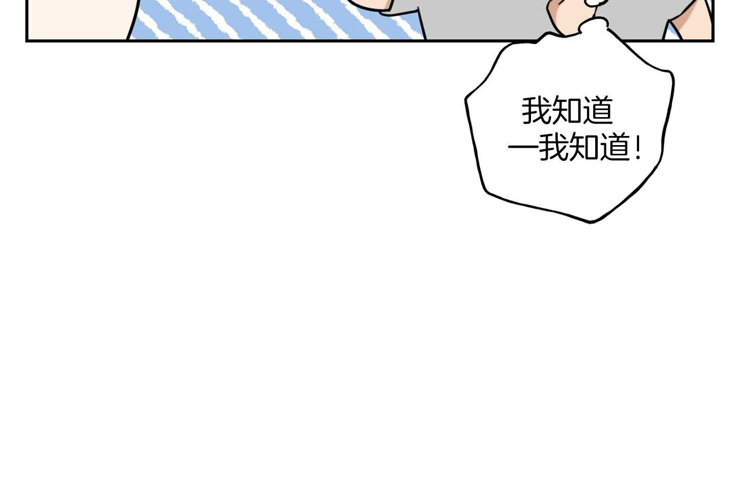 《他们的周末私情》漫画最新章节第43话_一起学习免费下拉式在线观看章节第【1】张图片