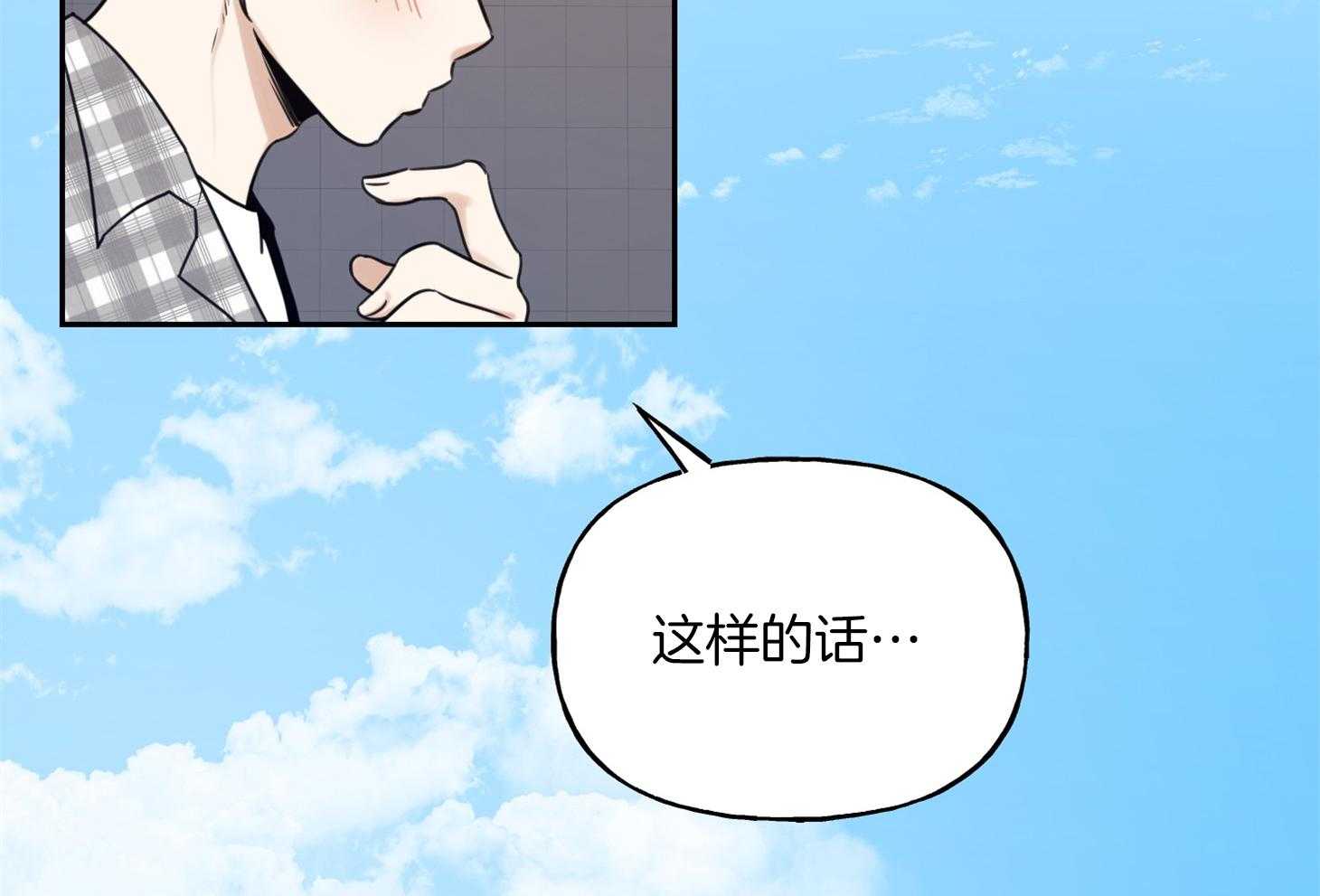 《他们的周末私情》漫画最新章节第43话_一起学习免费下拉式在线观看章节第【32】张图片