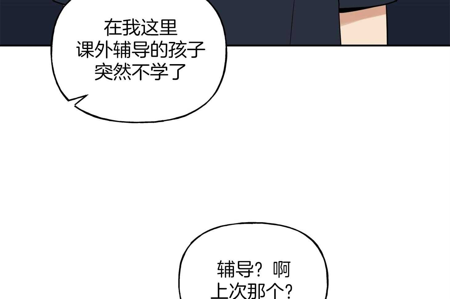 《他们的周末私情》漫画最新章节第43话_一起学习免费下拉式在线观看章节第【41】张图片