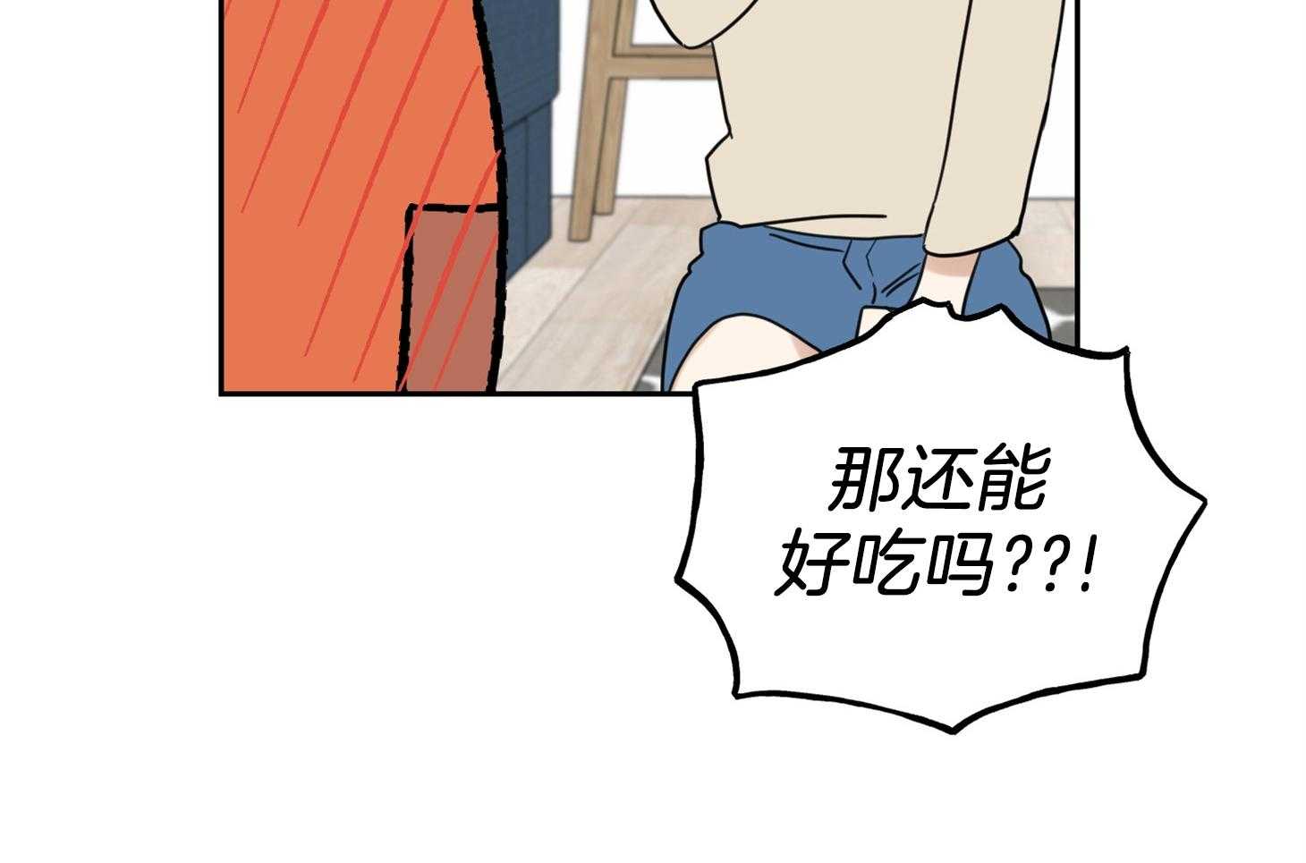 《他们的周末私情》漫画最新章节第44话_补偿免费下拉式在线观看章节第【16】张图片