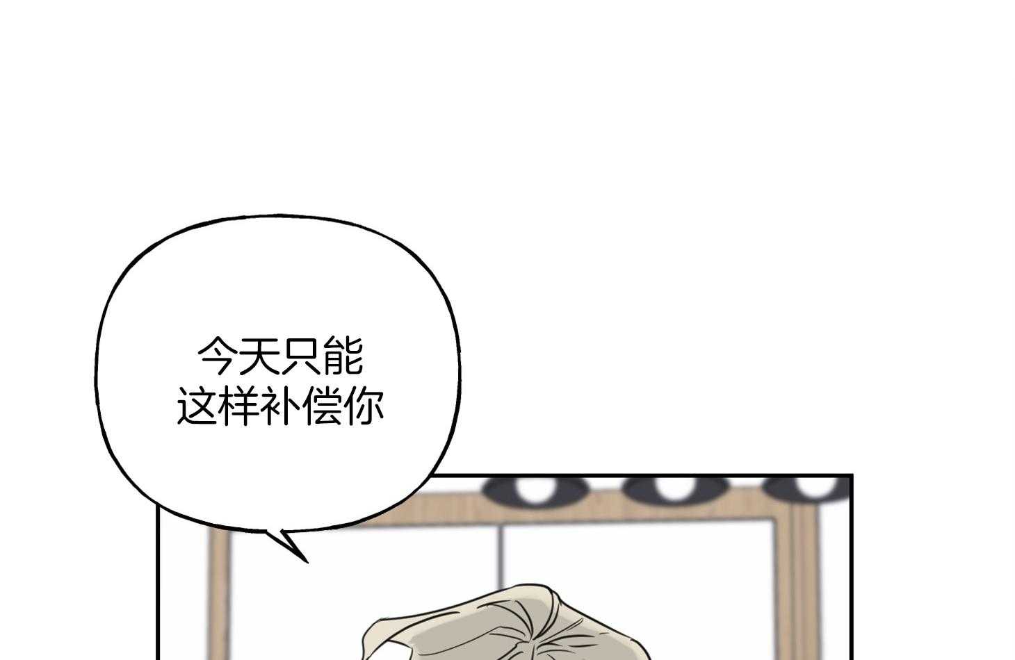 《他们的周末私情》漫画最新章节第44话_补偿免费下拉式在线观看章节第【41】张图片