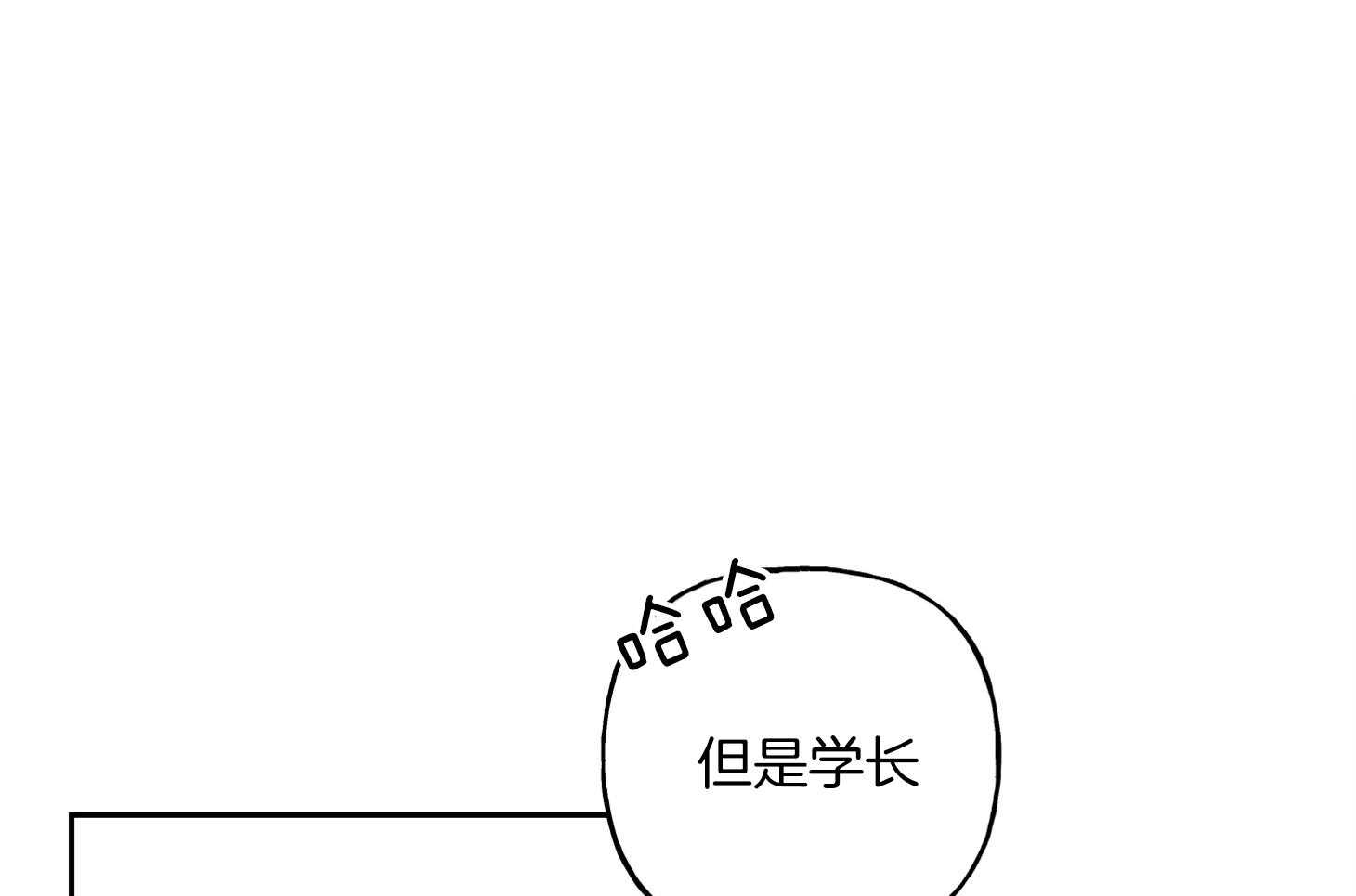 《他们的周末私情》漫画最新章节第44话_补偿免费下拉式在线观看章节第【13】张图片