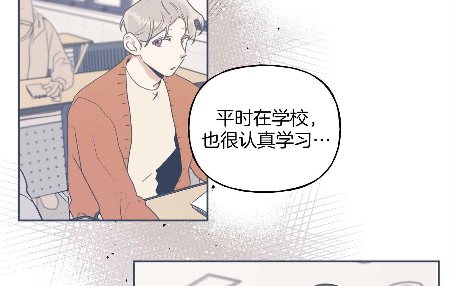 《他们的周末私情》漫画最新章节第44话_补偿免费下拉式在线观看章节第【52】张图片