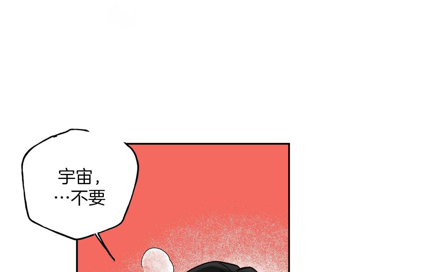 《他们的周末私情》漫画最新章节第44话_补偿免费下拉式在线观看章节第【32】张图片