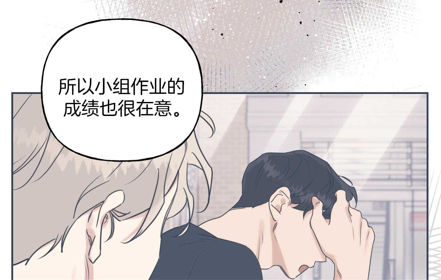 《他们的周末私情》漫画最新章节第44话_补偿免费下拉式在线观看章节第【50】张图片