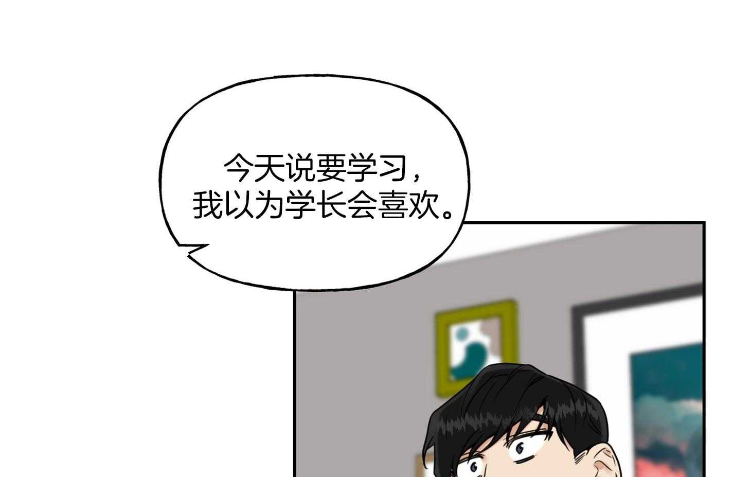 《他们的周末私情》漫画最新章节第44话_补偿免费下拉式在线观看章节第【55】张图片