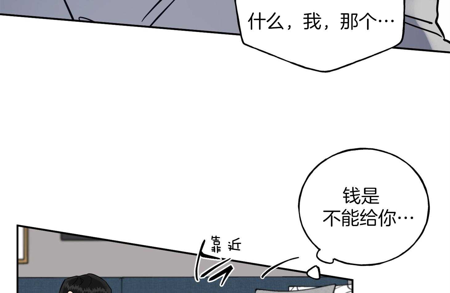 《他们的周末私情》漫画最新章节第44话_补偿免费下拉式在线观看章节第【43】张图片