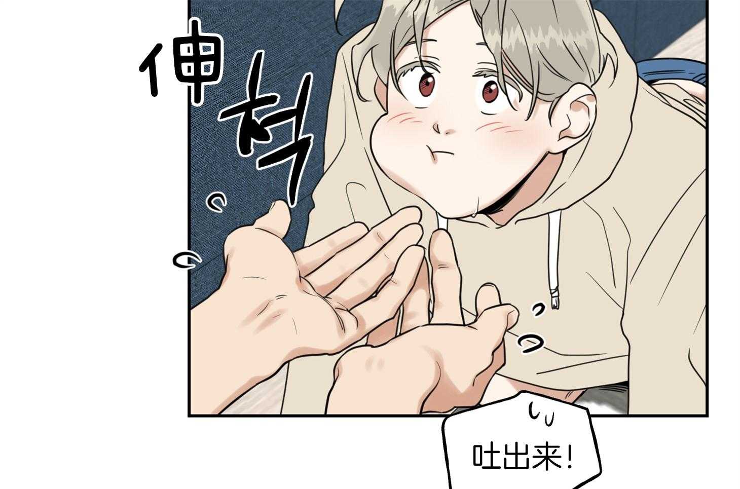 《他们的周末私情》漫画最新章节第44话_补偿免费下拉式在线观看章节第【20】张图片