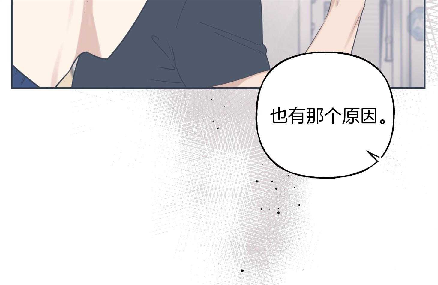 《他们的周末私情》漫画最新章节第44话_补偿免费下拉式在线观看章节第【49】张图片